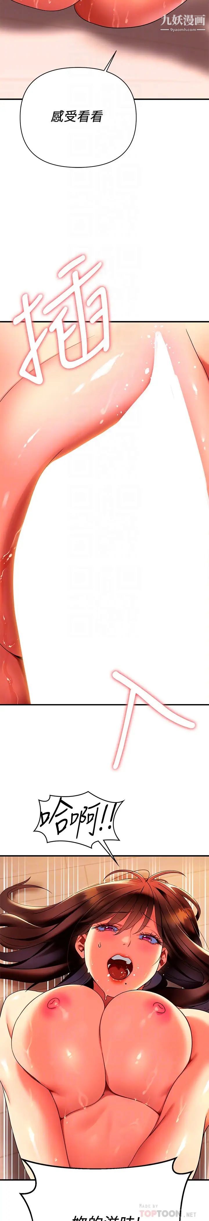 熟女来支援第8话-现在无法回头瞭