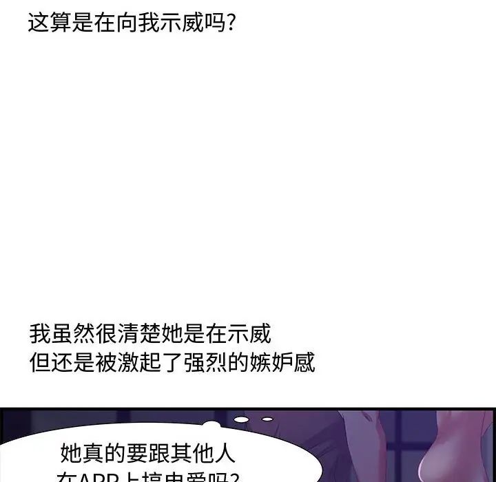 零距离聊天室第17话