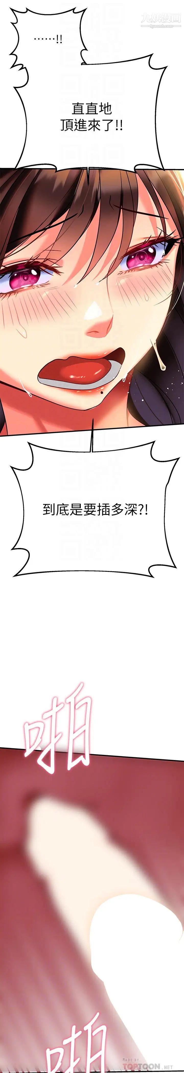 熟女来支援第8话-现在无法回头瞭