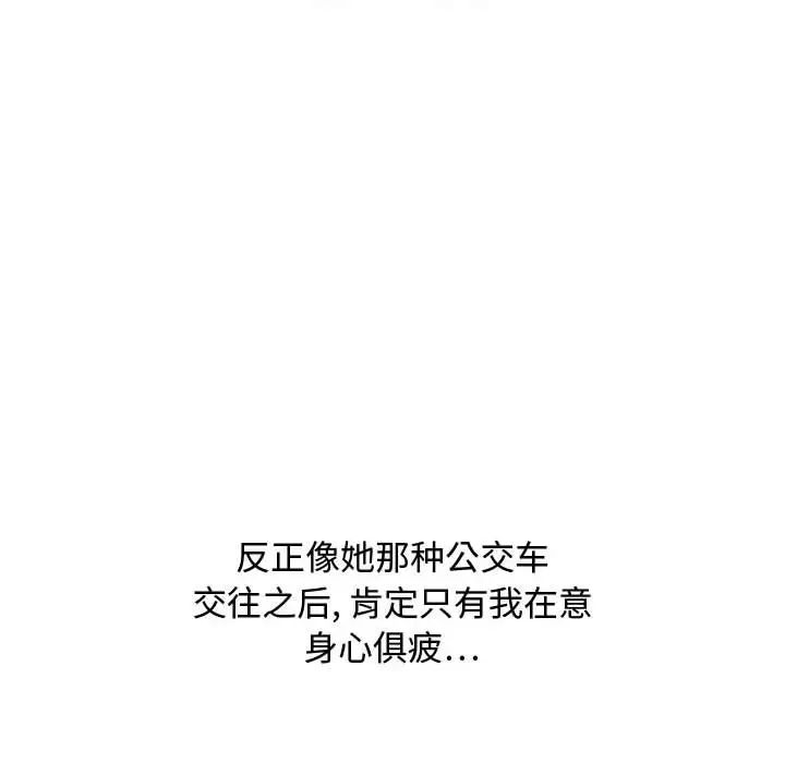 零距离聊天室第17话