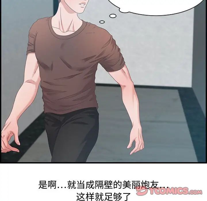 零距离聊天室第17话