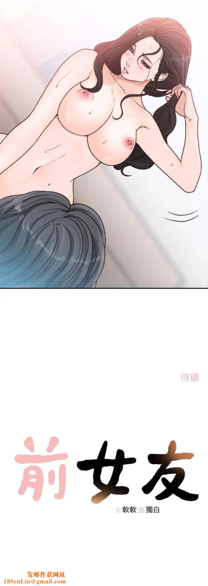 前女友第14话-一次还不够