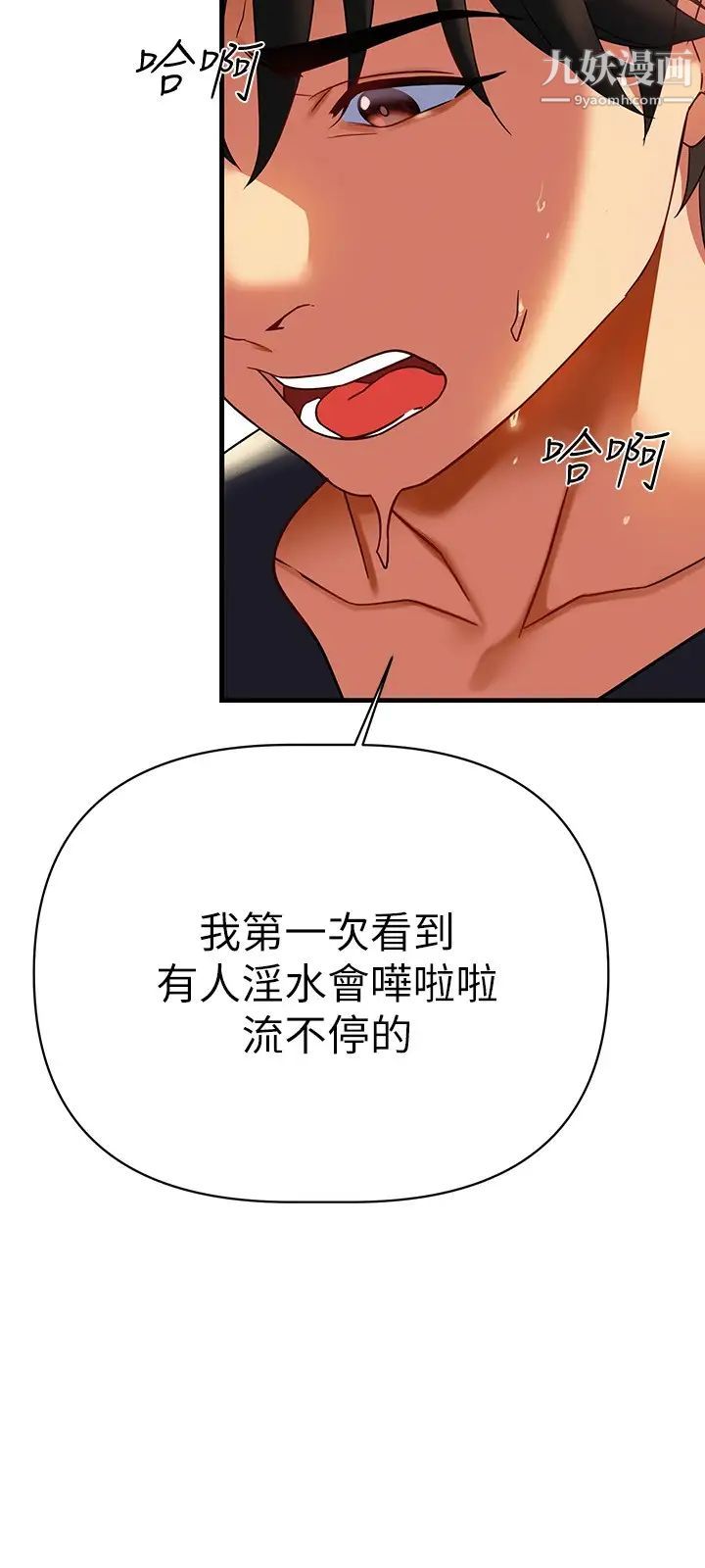 熟女来支援第8话-现在无法回头瞭