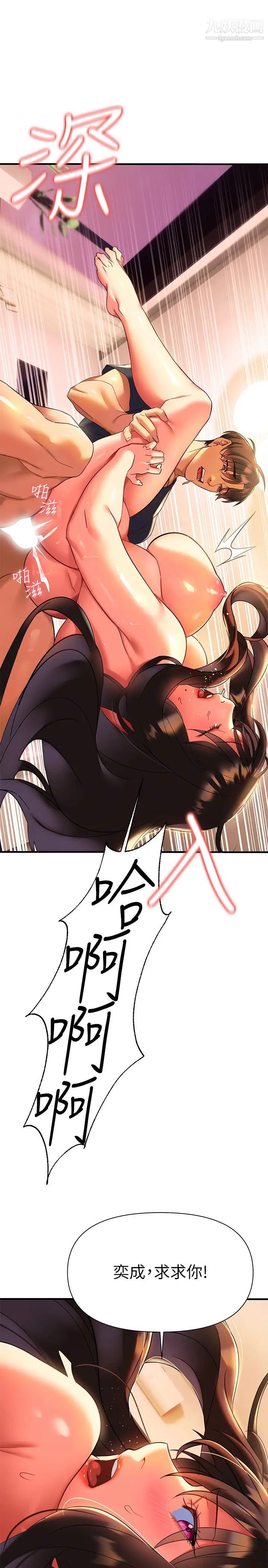 熟女来支援第8话-现在无法回头瞭