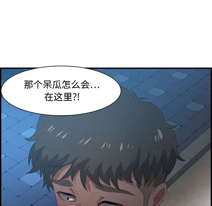 零距离聊天室第17话