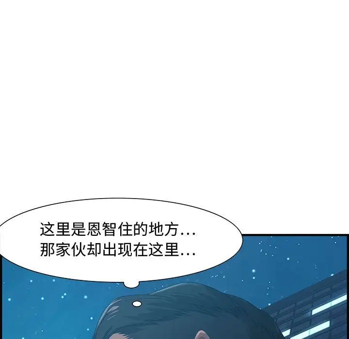 零距离聊天室第17话