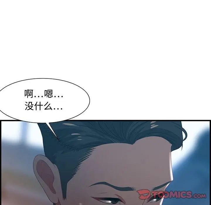 零距离聊天室第17话