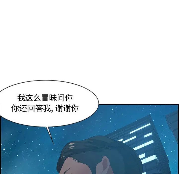 零距离聊天室第17话