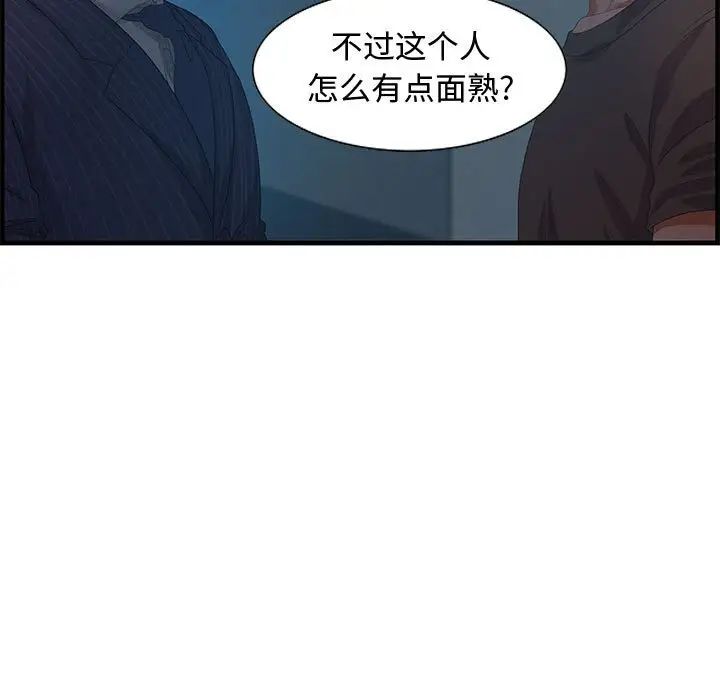 零距离聊天室第17话