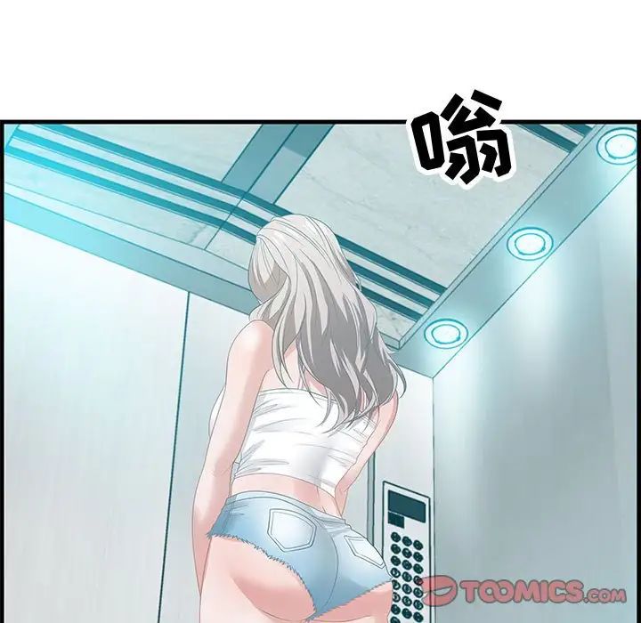 零距离聊天室第17话