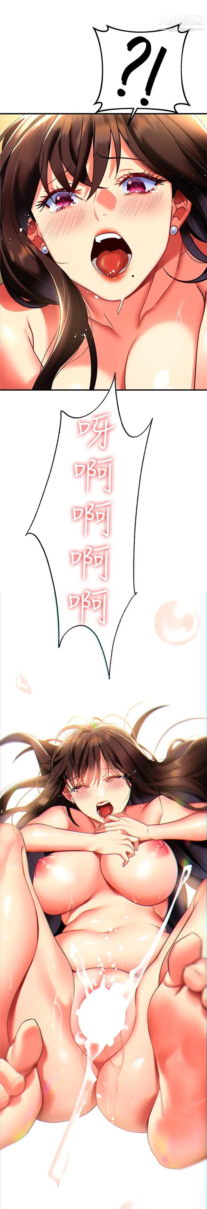 熟女来支援第8话-现在无法回头瞭