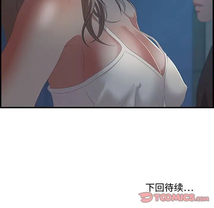 零距离聊天室第17话