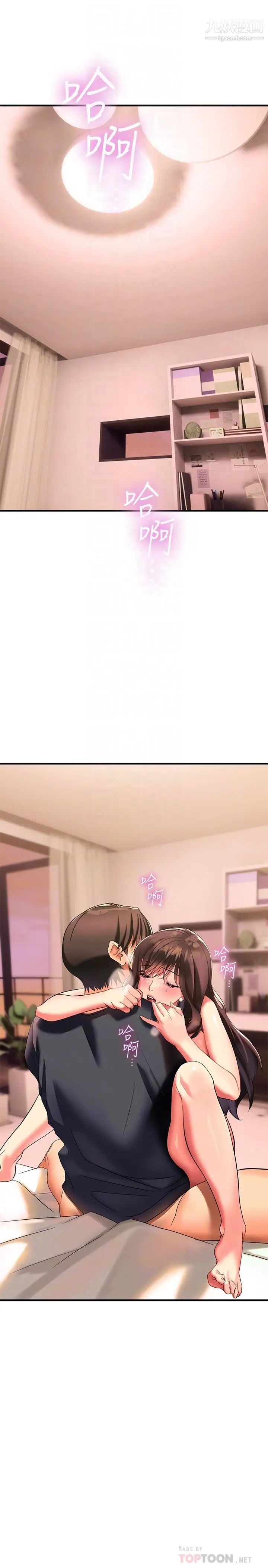 熟女来支援第9话-腋下间散发的熟女费洛蒙