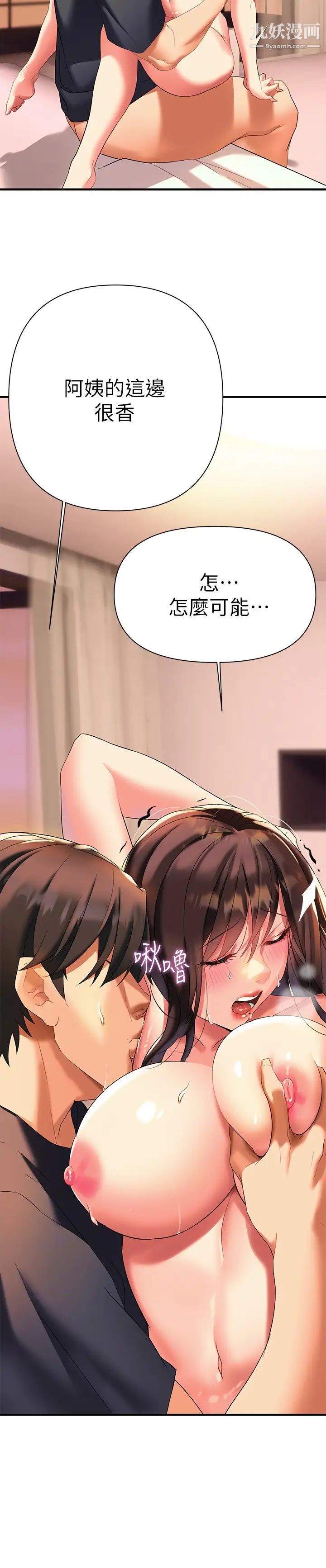 熟女来支援第9话-腋下间散发的熟女费洛蒙