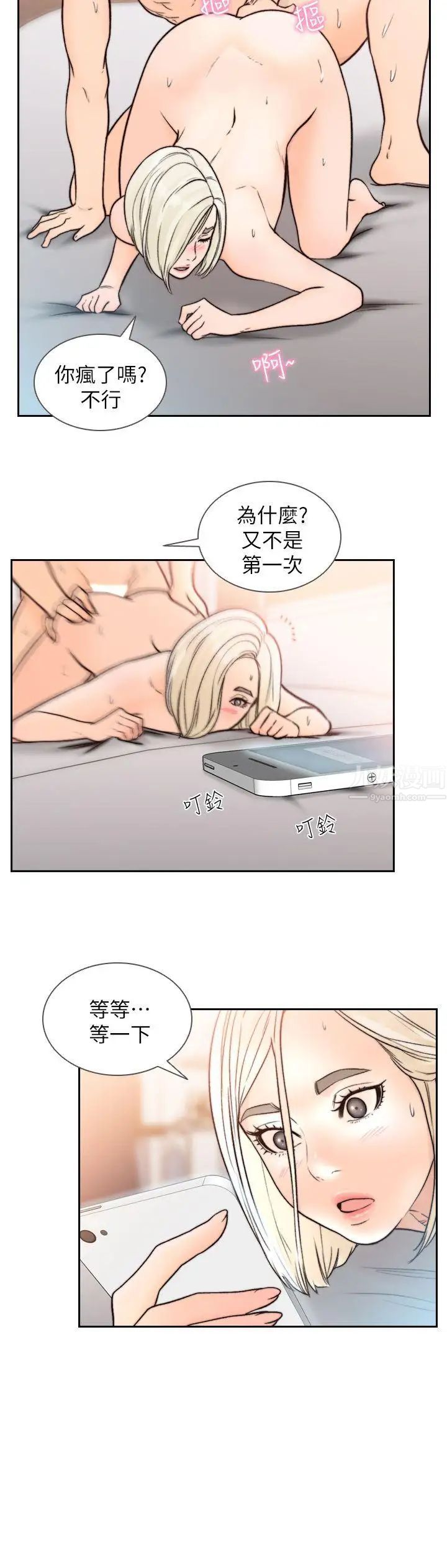 前女友第17话-另一个渴望亚瑛的男人