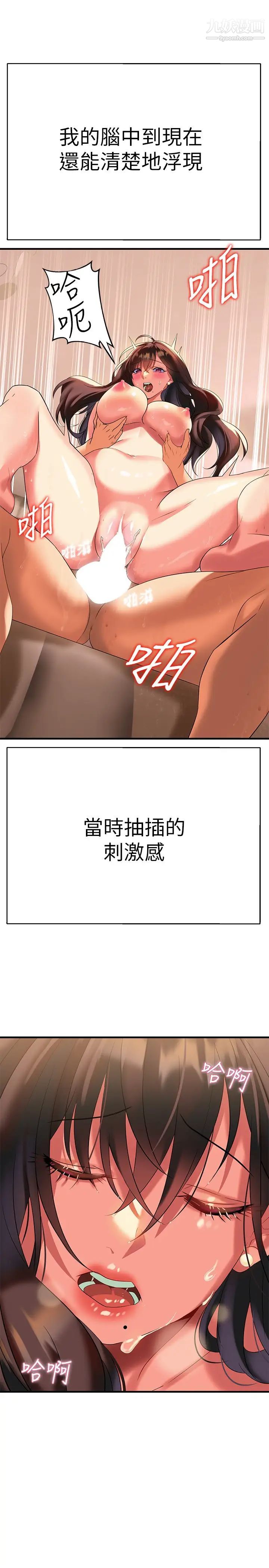 熟女来支援第9话-腋下间散发的熟女费洛蒙