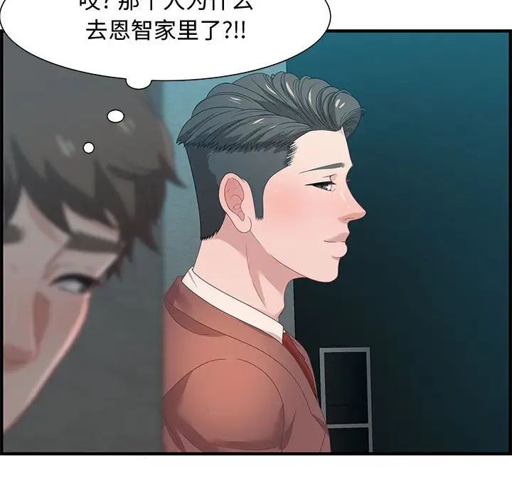 零距离聊天室第18话