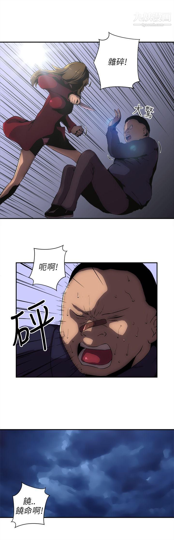 欢乐满屋第10话