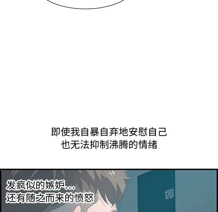 零距离聊天室第18话