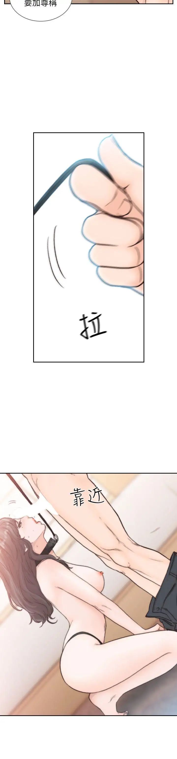 前女友第18话-我要让妳变成我的玩具