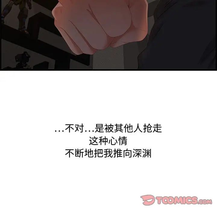 零距离聊天室第18话