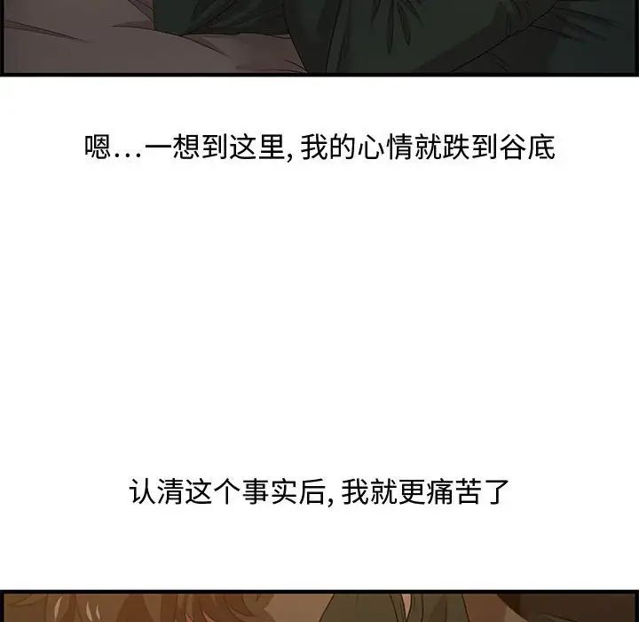 零距离聊天室第18话