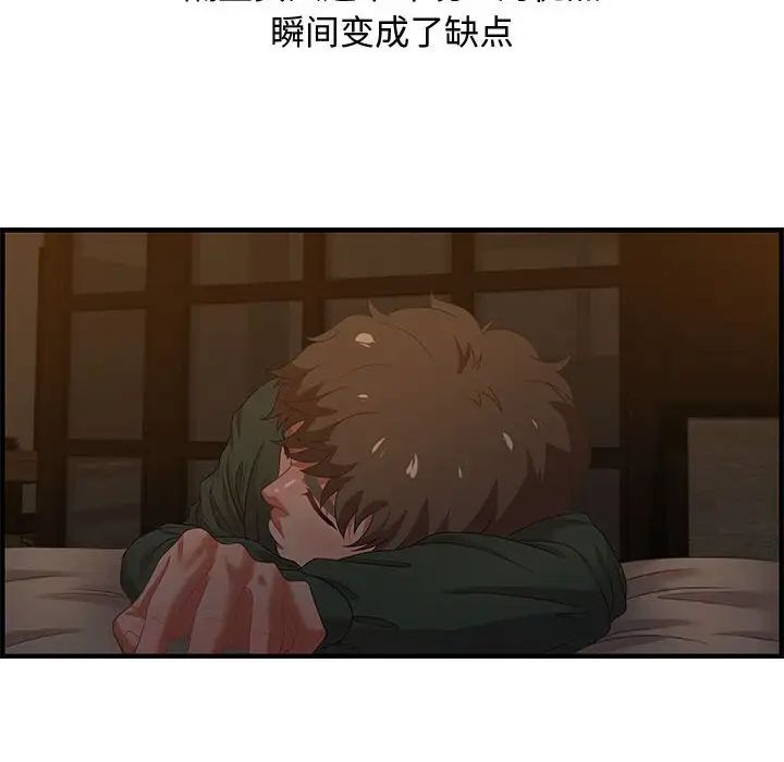 零距离聊天室第18话