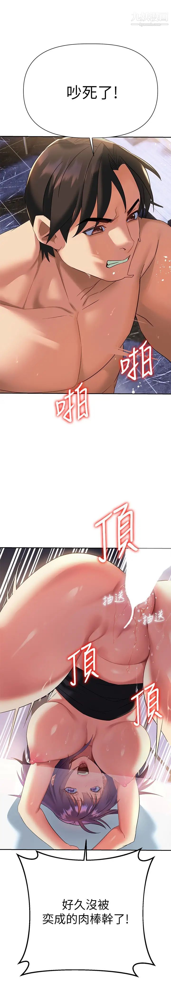 熟女来支援第10话-帮忙止渴的炮友们