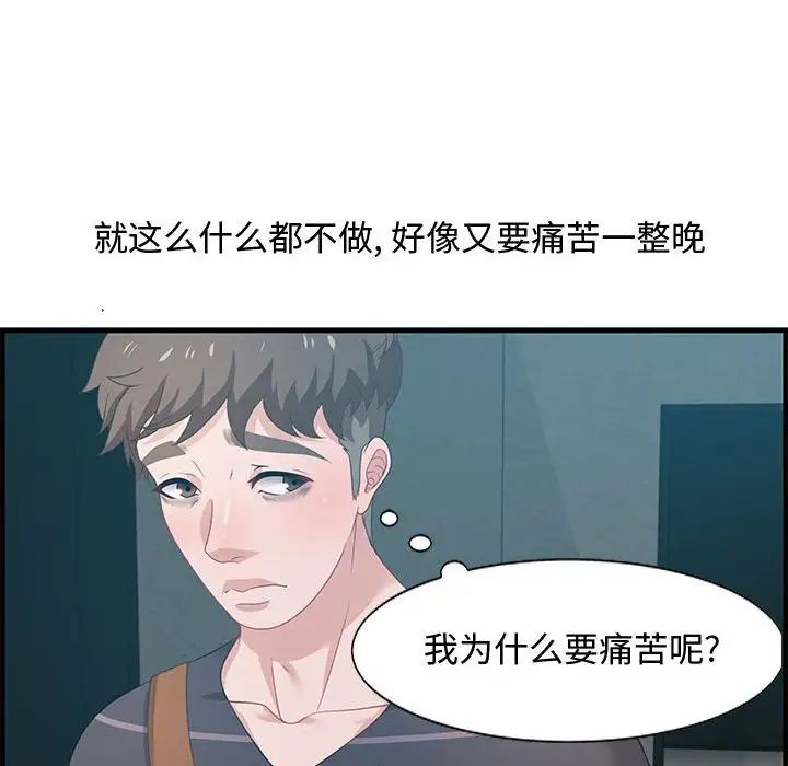 零距离聊天室第18话