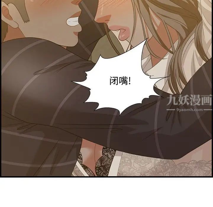 零距离聊天室第18话