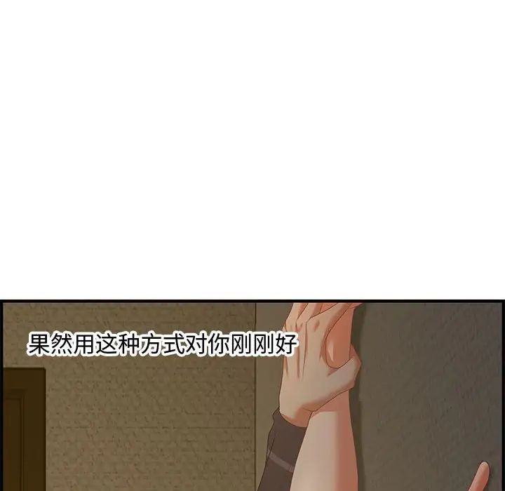 零距离聊天室第18话