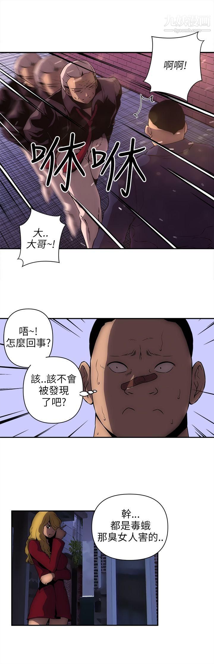 欢乐满屋第13话