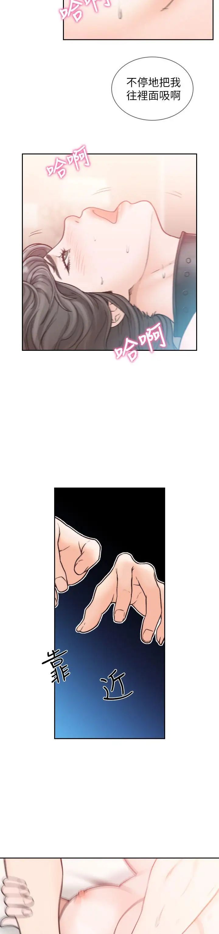 前女友第20话-两个男人无尽的慾望