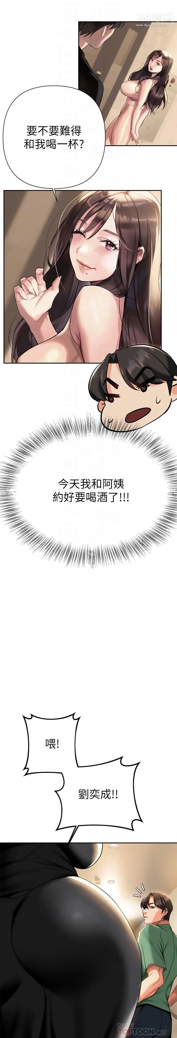 熟女来支援第11话-在教室重逢的夜店女