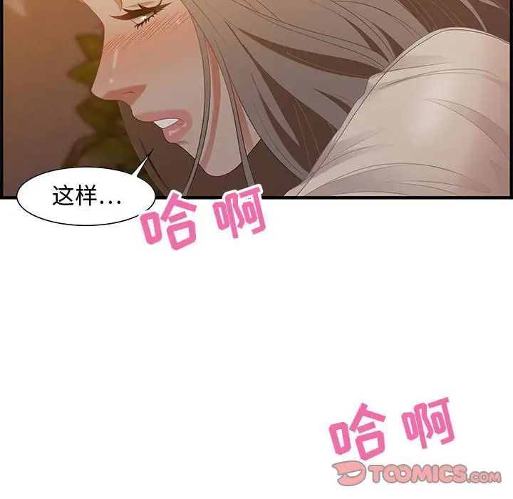 零距离聊天室第19话