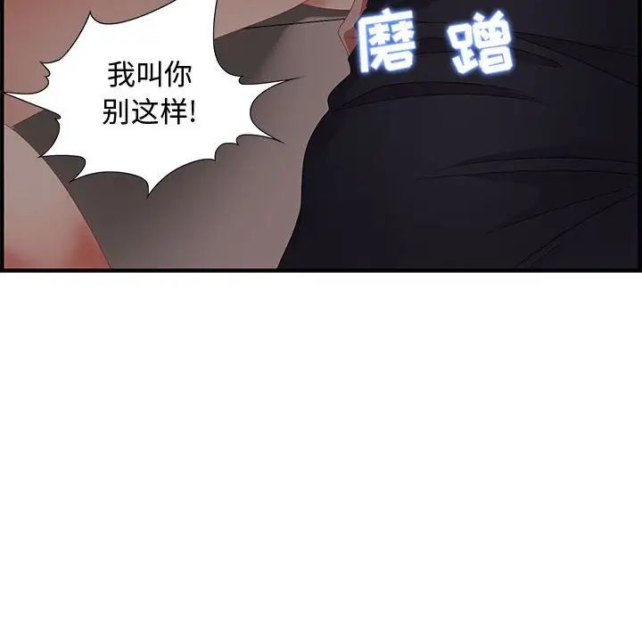 零距离聊天室第19话