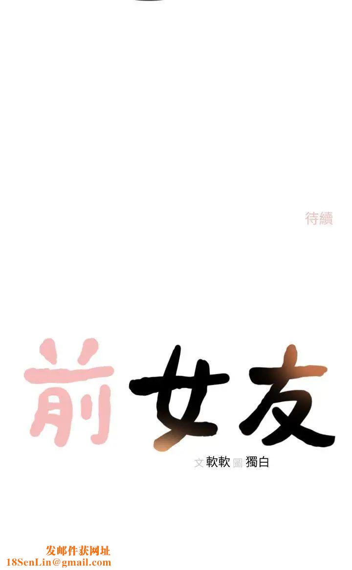 前女友第20话-两个男人无尽的慾望