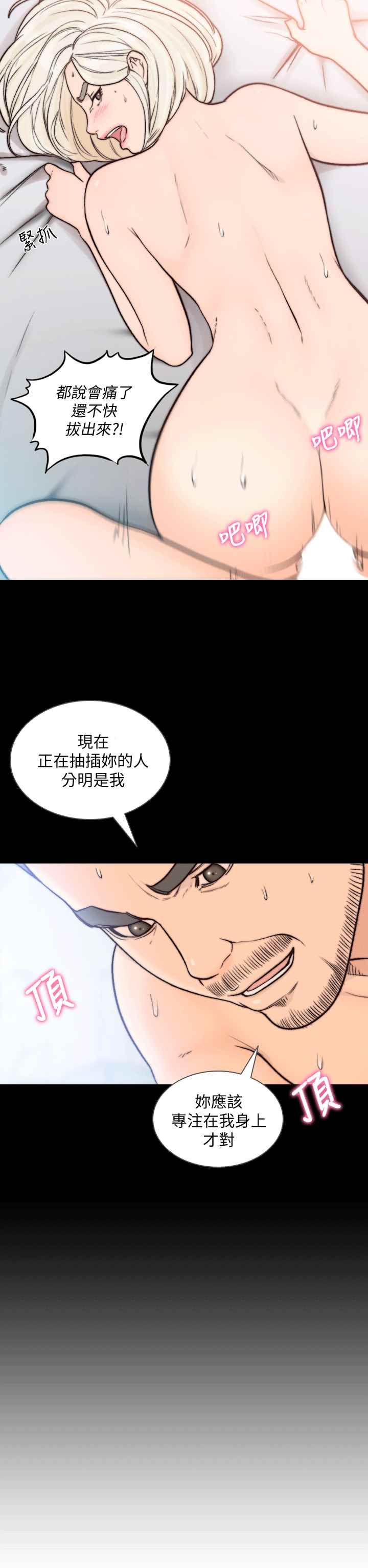 前女友第21话-女人真正想要的