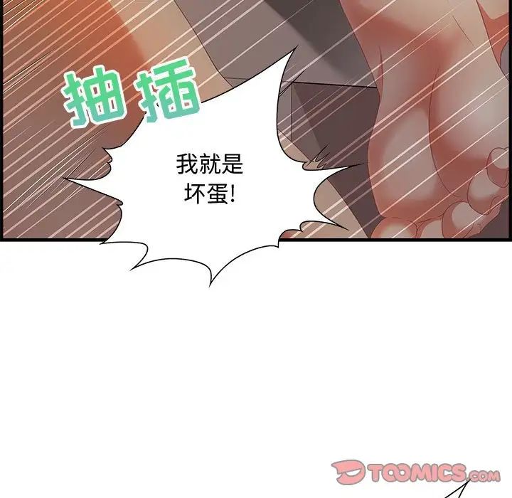 零距离聊天室第19话