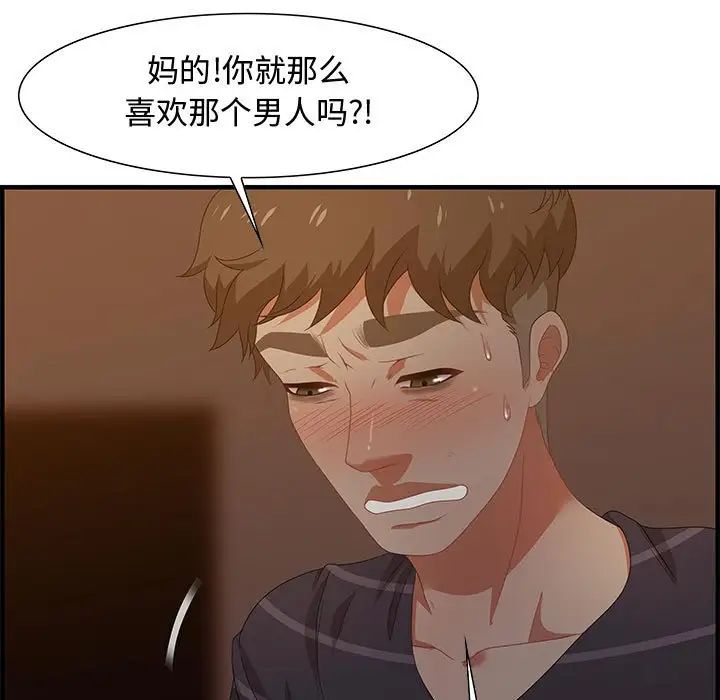 零距离聊天室第19话