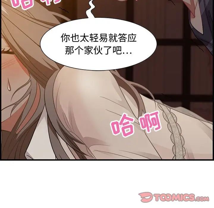 零距离聊天室第19话