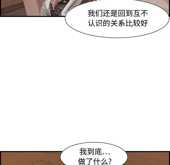 零距离聊天室第19话