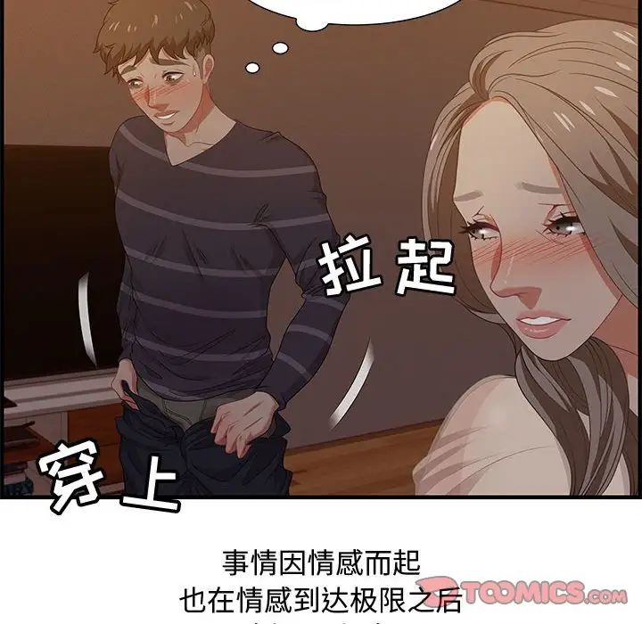 零距离聊天室第19话