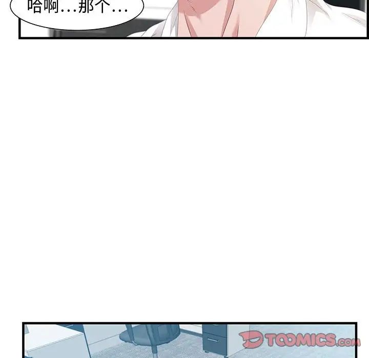 零距离聊天室第19话