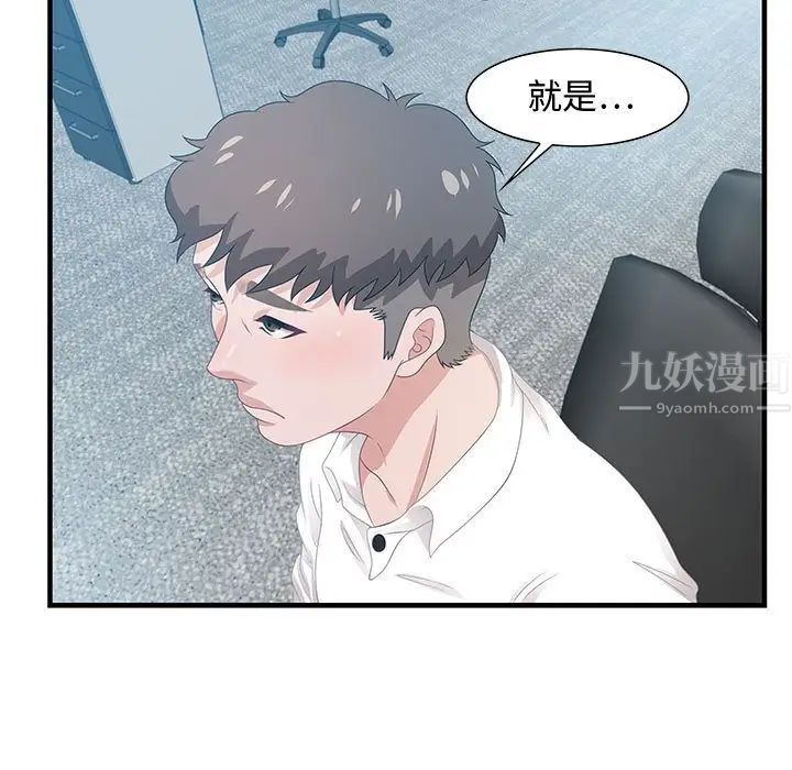 零距离聊天室第19话