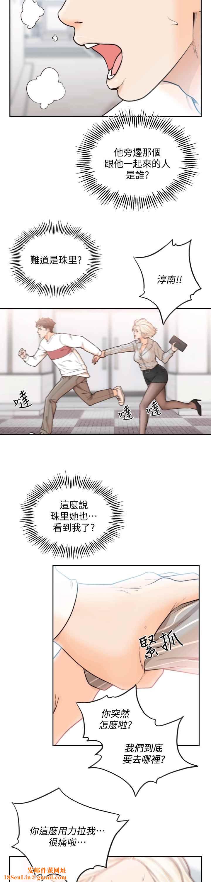 前女友第23话-我的胸部…舒服吗