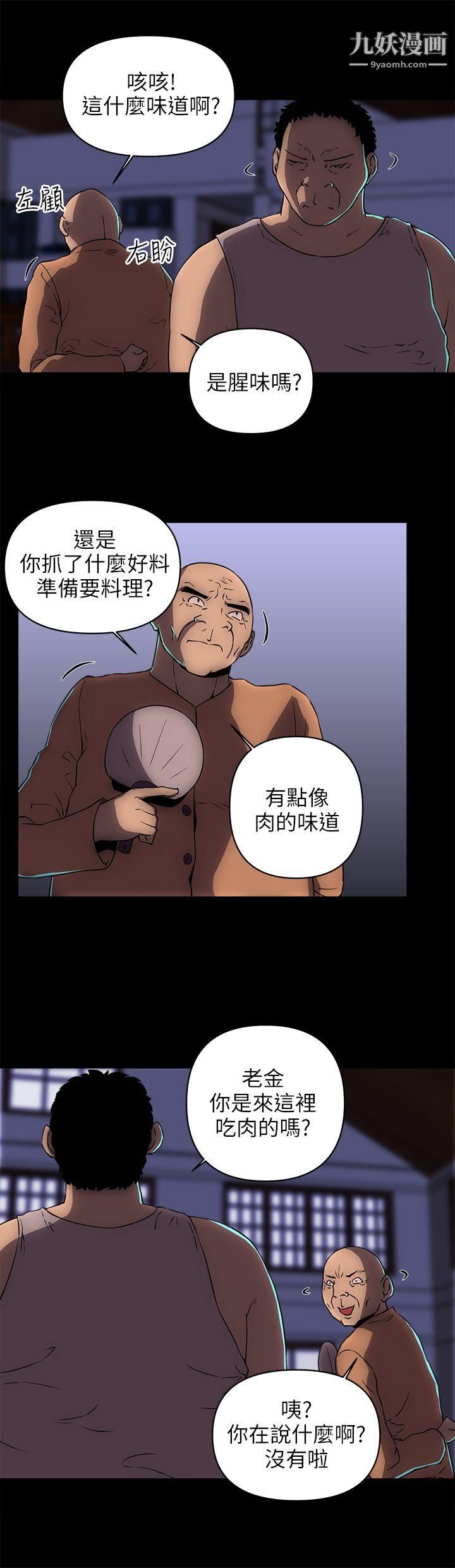 欢乐满屋第17话