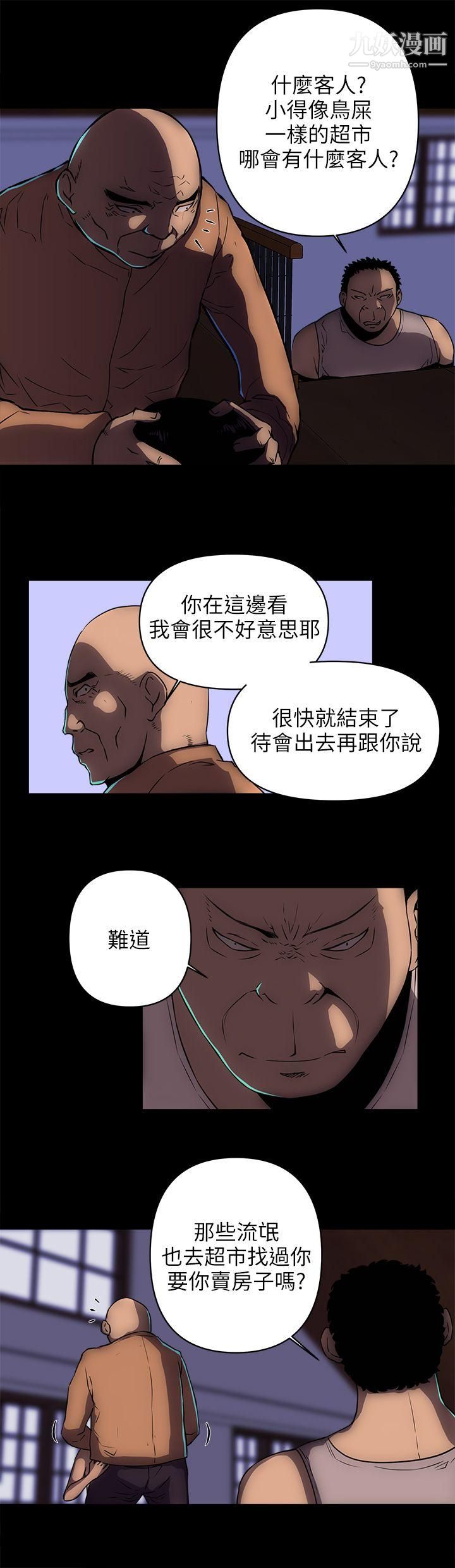 欢乐满屋第17话