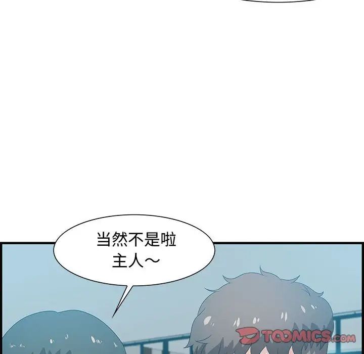 零距离聊天室第20话