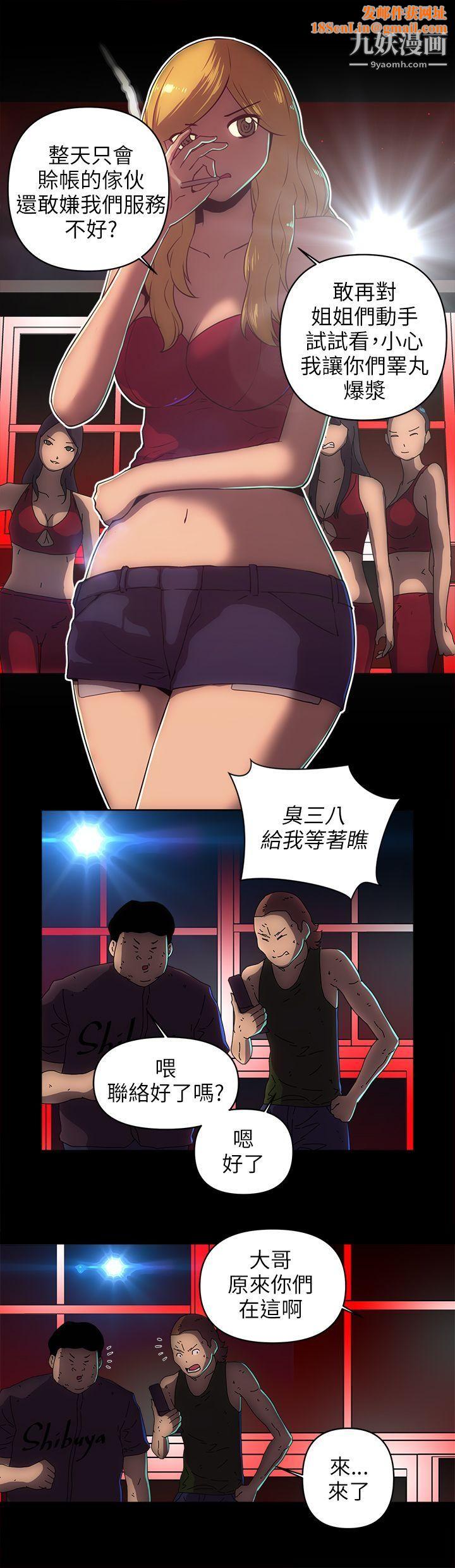 欢乐满屋第18话